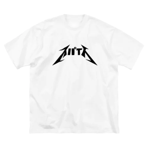 メタルスパイス Big T-Shirt
