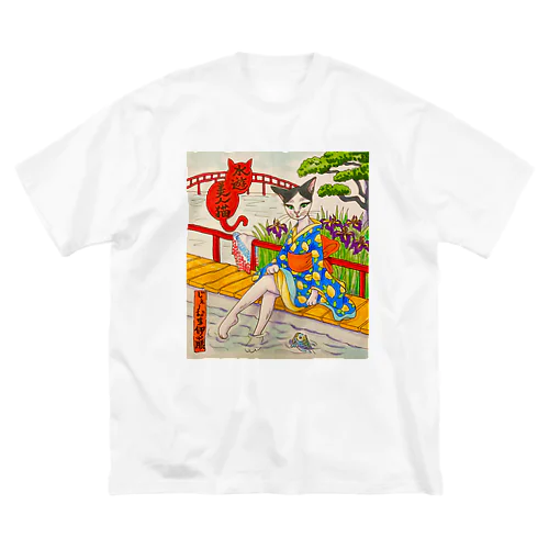 水遊び美人猫 Big T-Shirt