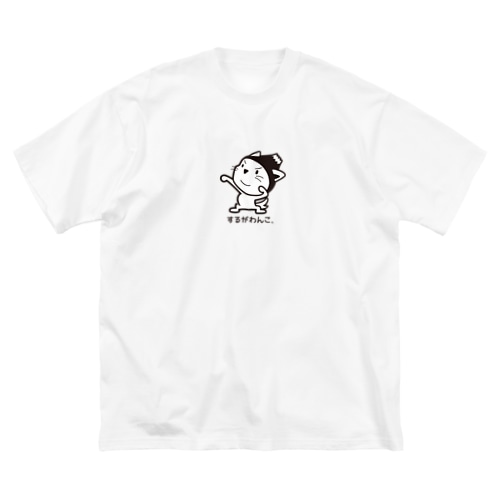 するがわんこ Big T-Shirt