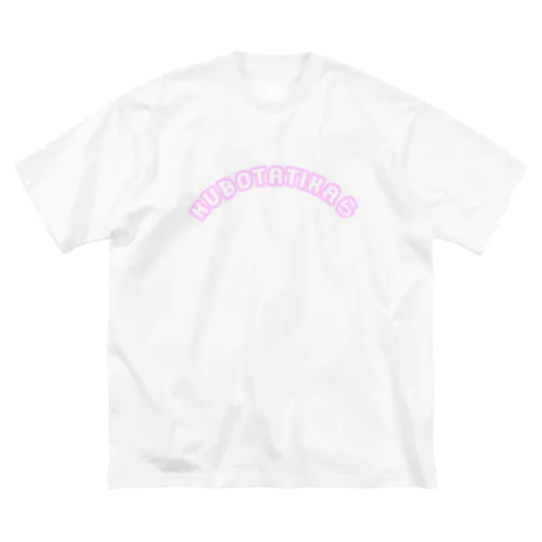 クボタチカら ビッグシルエットTシャツ