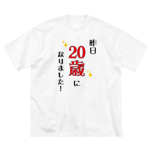 昨日20歳になりました Big T-Shirt