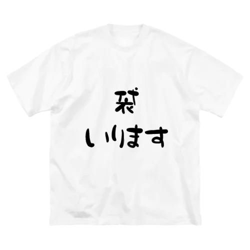 コンビニ行く時着るヤツ ビッグシルエットTシャツ