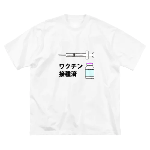 ワクチン接種済みのイラスト COVID-19 vaccine mRNA　2 Big T-Shirt