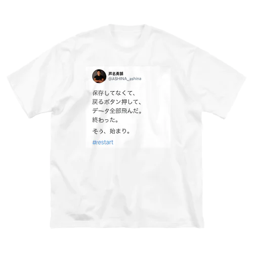 チャンス。 Big T-Shirt