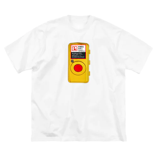 非常停止ボタン Big T-Shirt