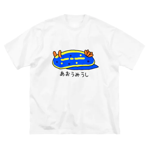 あおうみうし Big T-Shirt