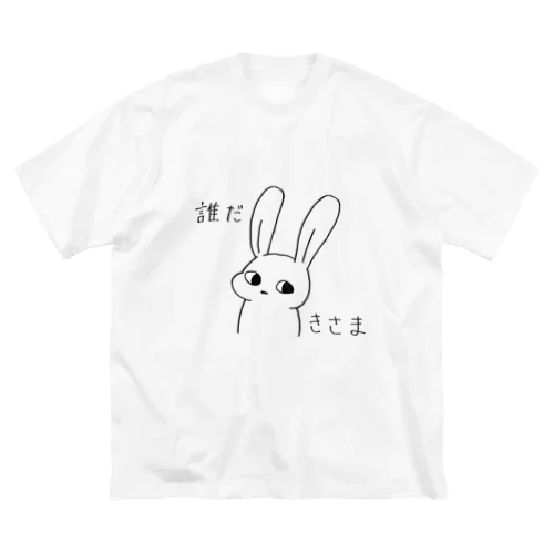 うさぎ「誰だきさま」 Big T-Shirt