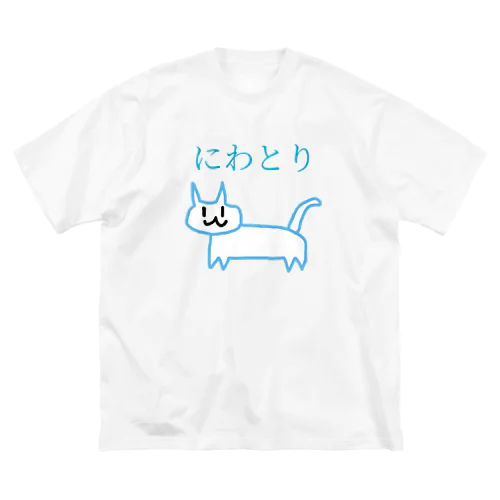 にわとり Big T-Shirt