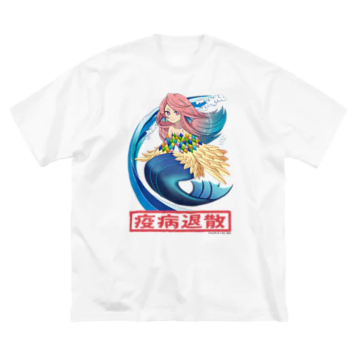 疫病退散アマビエ ビッグシルエットTシャツ