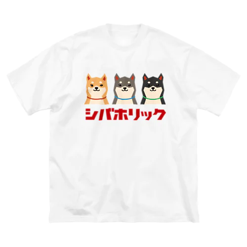 シバホリック（3匹） ビッグシルエットTシャツ