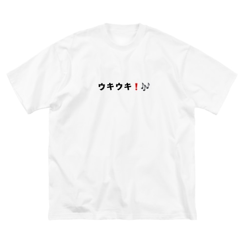 ウキウキ❗️🎶Tシャツ Big T-Shirt