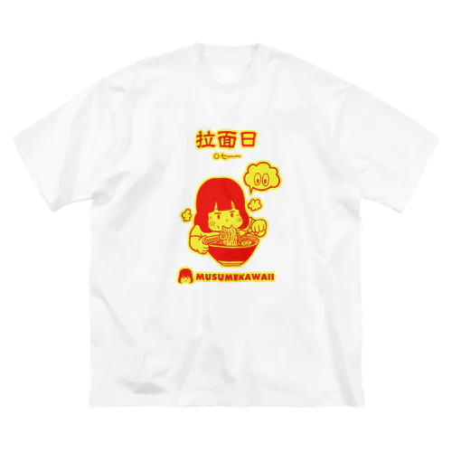 0711「ラーメンの日」 ビッグシルエットTシャツ