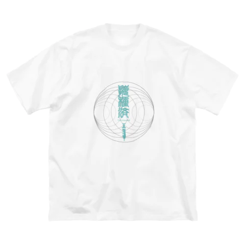 接種済 ビッグシルエットTシャツ