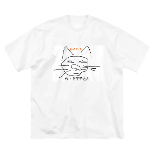 P王子さん作 ねこだと思う ビッグシルエットTシャツ