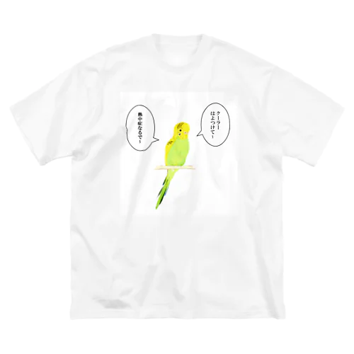 おしゃべりインコ Big T-Shirt