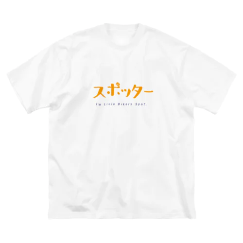 SPOTTERS ビッグシルエットTシャツ