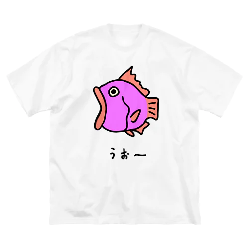 うおー♪2107 Big T-Shirt