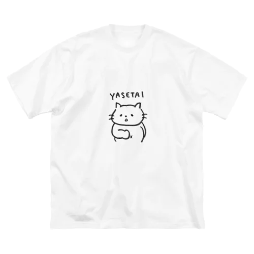 さんかく　やせたいしろねこ ビッグシルエットTシャツ