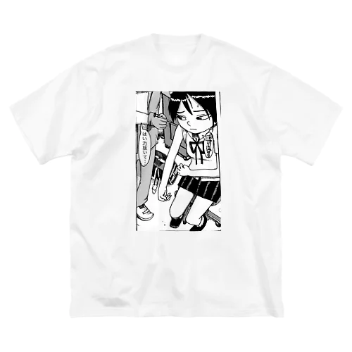 ワクチンを怖がるいたいけな女子高生 ビッグシルエットTシャツ