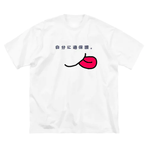 『自分に過保護。』 Big T-Shirt