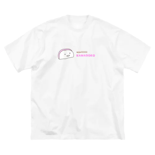 　おいしいかまぼこ Big T-Shirt