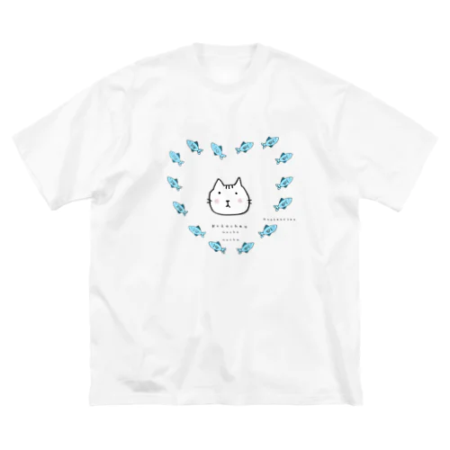 窮魚、猫を噛む Big T-Shirt