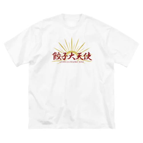 餃子大天使 Big T-Shirt