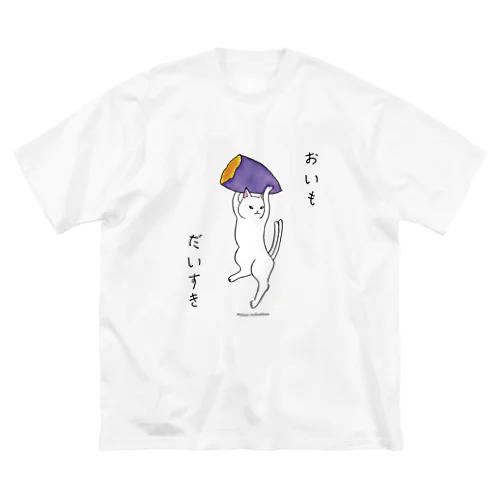 だんすだんす　おいもだいすき Big T-Shirt