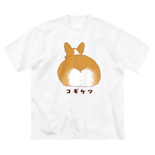 コーギーのおしり ビッグシルエットTシャツ