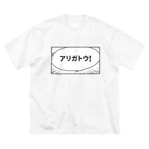 漫画吹き出しA ありがとう Big T-Shirt