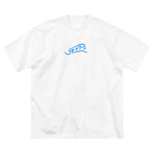 リモートワーク しちゃお。【夏】 ビッグシルエットTシャツ