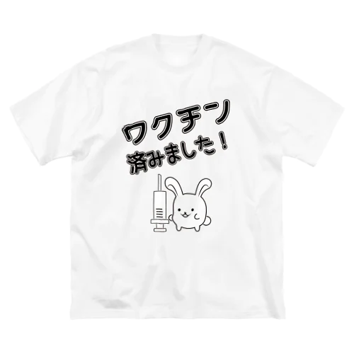 ワクチン済みました ビッグシルエットTシャツ