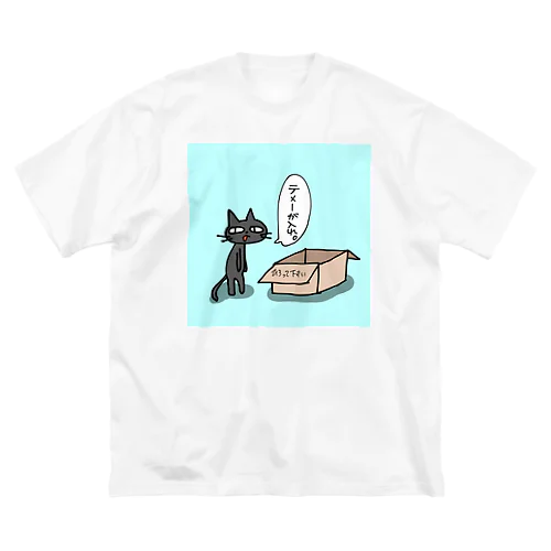 テメーが入れ(黒猫) ビッグシルエットTシャツ