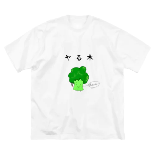 ヤる木 ビッグシルエットTシャツ