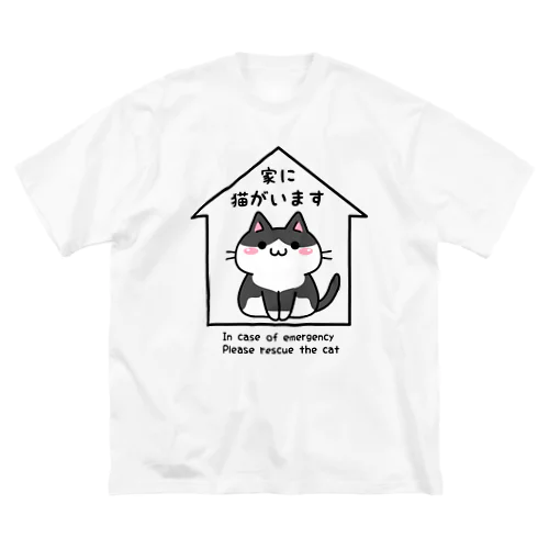 家にハチワレ猫がいます ビッグシルエットTシャツ