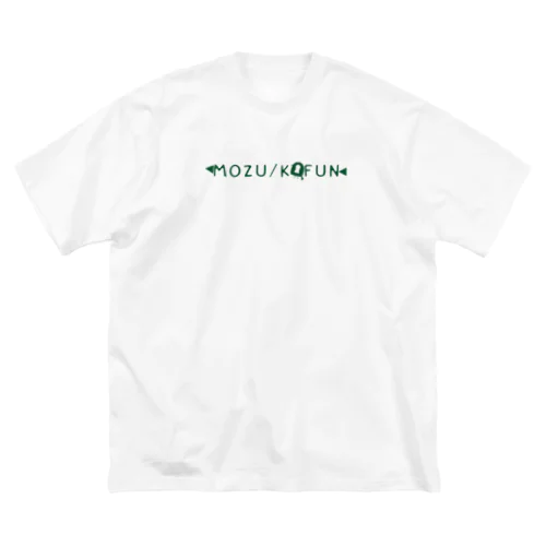 MOZU/KOFUN 古墳 Big T-Shirt