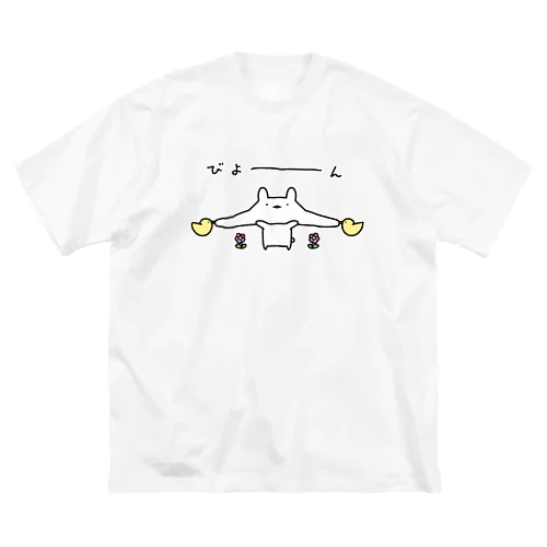 びよーーーーーーーーーんうさぎさん 。 ビッグシルエットTシャツ