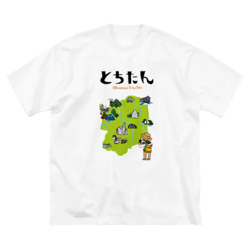 とちたん Big T-Shirt