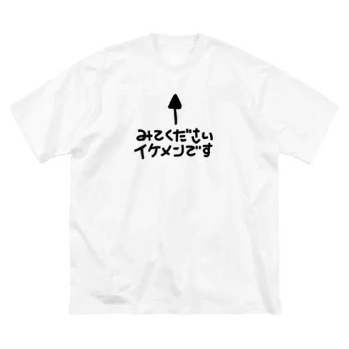 お顔をほめよう ビッグシルエットTシャツ