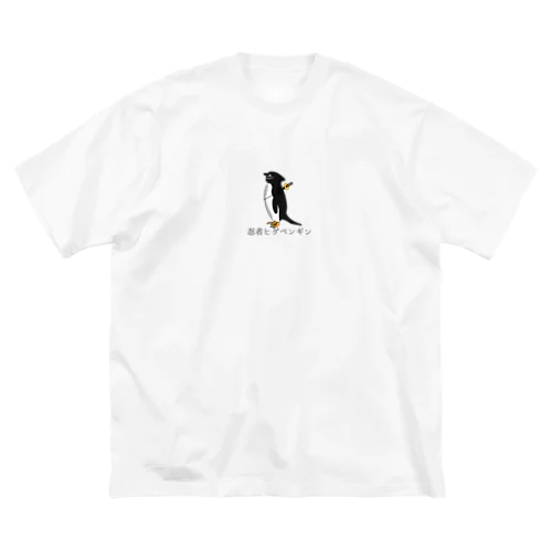 忍者ヒゲペンギン ビッグシルエットTシャツ