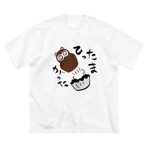 ひったまがったぬきケーキ Big T-Shirt