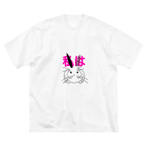 私はHIMAN うさぎ ビッグシルエットTシャツ