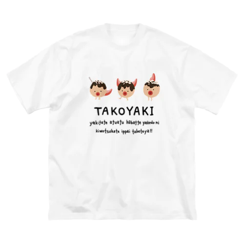 たこ焼き ビッグシルエットTシャツ