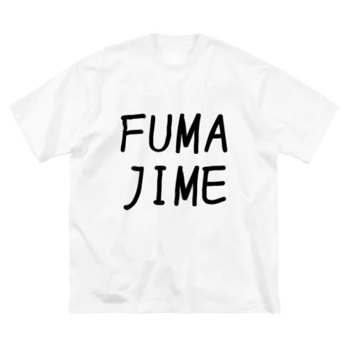 FUMAJIMEグッズ ビッグシルエットTシャツ