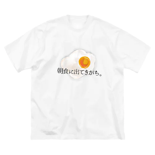 朝食に出てきがち。 ビッグシルエットTシャツ