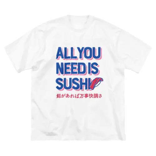 オール・ユー・ニード・イズ・スシ with日本語ver.（鮨があれば万事快調さ） 루즈핏 티셔츠