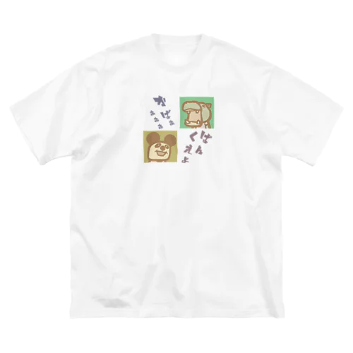 かばぱんだ ビッグシルエットTシャツ