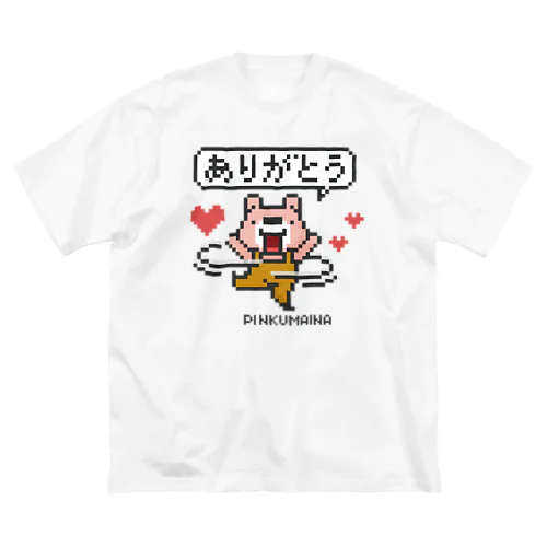 ぴんくまにあのありがとう Big T-Shirt