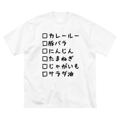 こんやのごはん Big T-Shirt