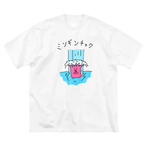 　ミソギンチャク ビッグシルエットTシャツ